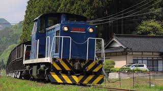 岩手開発鉄道 DD56形120レ 日頃市～長安寺 2018年5月5日