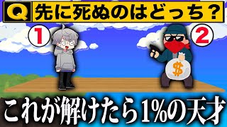 【衝撃】天才にしか解けないクイズがツッコミどころ満載だったwwwww傑作選 #1【クイズ】【都市伝説】【なろ屋】【ツッコミ】