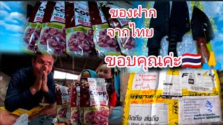 ขอบคุณผู้ใหญ่ฝั่งไทย ฝากขนมให้น้องสไปรท์และอุปกรณ์เข้าป่า🙏🙏🇹🇭🇱🇦🥰