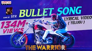 Bullet Song Lyrical (Telugu) | The Warriorr | Ram Pothineni, Krithi Shetty | Simbu | DSP | Lingusamy