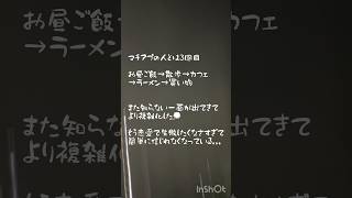 もう異性を信じることが難しいアラサー抑うつ女の日記