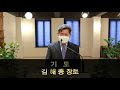 에덴교회 20210321 주일예배실황