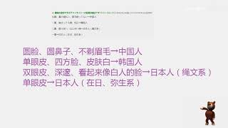 网友精彩热评！ 日本网友热议：怎么区分中国人韩国人日本人？看看说的靠谱不！