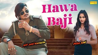 Hawa Baji ( Official Song ) | Amit Saini Rohtakiya | New Haryanvi Songs 2023 | Haryanvi Song 2023