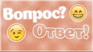 Когда будет ответ на мой вопрос?