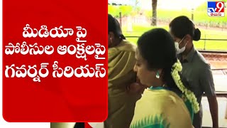 Governor Tamilisai Basara Tour : మీడియా పై పోలీసుల ఆంక్షలపై గవర్నర్ సీరియస్ - TV9