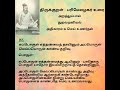 திருக்குறள் பரிமேலழகர் உரை. அறத்துப்பால் துறவறவியல் அதிகாரம் 36 மெய்யுணர்தல்