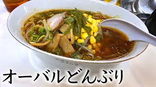 【超希少！オーバルどんぶり】楕円のどんぶりでラーメンをすすれるのはあと3年！！三重県亀山市「ホンコンラーメン ニイハオ」