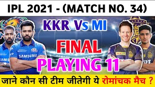 IPL 2021 Knight Rider (KKR) Vs Mumbai Indians (MI) Playing 11 | MI Vs KKR Playing 11 | IPL2021 Match