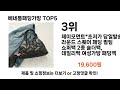 베네통패딩가방 추천 top5