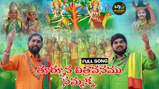 SAMMAKKA SARAKKA 2022 FULL SONG || NANDI MEDARAM SONG || LATEST FOLK SONG || OGGU SRIKANTH DEVUNI