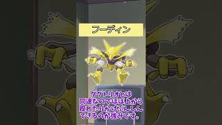 【#ポケモン】ポケットモンスターピカチュウバージョンのポケモンの強さ【ケーシィ系統】#フーディン