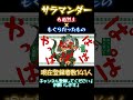 ♯no.28 サラマンダー／もぐらだったもの×赤道烈士　【歌ってみた】　 サラマンダー　 deco*27 もぐらだったもの　 赤道烈土　 歌ってみた　 新人歌い手　 自称 歌い手 vtuber