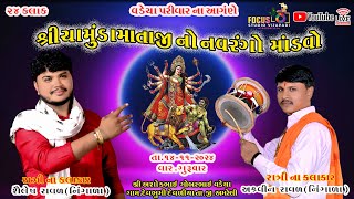 🔴 Live માંડવો  વડેચા  પરિવાર  / દેવળીયા   Focus studio Vijapadi