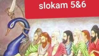 ശ്രീമന്നാരായണീയം ദശകം 32 ശ്ലോകം5\u00266 നാരായണീയം ദശകം 32 ശ്ലോകം 5\u00266