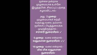 #Lung Test #Breathing Test _ நுரையீரல் பரிசோதனை. மூச்சுப் பயிற்சி _ Breathing Exercise