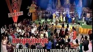 Tep Bopha-រាំចង្វាក់ឡាំលាវ