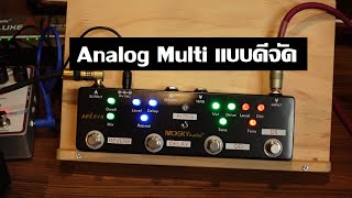 Mosky sol918 : มากับแตก Suhr Riot กับ KoT ด้วย