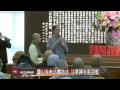 20140910 靈山寺參訪團造訪 法華禪寺喜迎賓