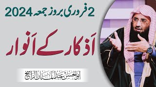Abdul Mannan Rasikh || Azkar k Anwaar|| Rohani Khatab || 2 Feb 2024|| Jummah