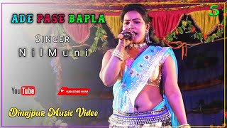 Ade Pase Bapla//New Dinajpur Music Video//Miss Nilmuni