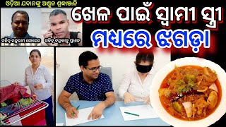 ଆଖି ବନ୍ଦ କରି ଚିତ୍ର ଅଙ୍କିବା ର ମଜା | କଡାଇ ଛତୁ ତରକାରୀ / Kadai Mushroom | Odia Vlogger Finu Priyanka