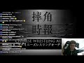 摔角時報粵語版2024 10 19： joe koff病逝，wrestle kingdom， jon moxley劇情