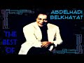 Best Of Abdelhadi Belkhayat – أفضل أغاني عبد الهادي بلخياط