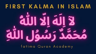 Pehla kalma for kids | 1st kalma | kalma tyaba  | इस्लाम में छह शब्द || Pehla or dosra Kalima
