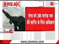 नए भारत का 2020 यहां देखिए दिन की कुछ बड़ी खबरें top news breaking news latest news hindi