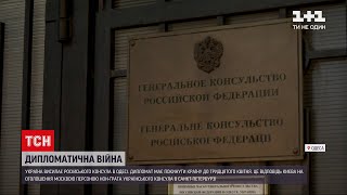 Новини світу: Україна висилає російського консула в Одесі