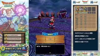 【ドラクエタクト】オルゴ・デミーラ ベリーハード 全ミッション（総力戦！ラプソーン編）