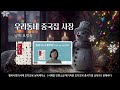 우리동네 중국집 사장｜오디오북 소설 낭독회｜서재일 단편소설｜낭독 오정숙