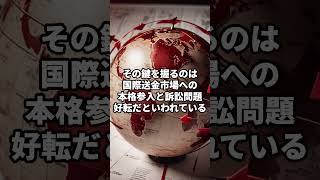 【暴騰】XRPまさかの爆上げ5000円説！？衝撃の裏話を緊急公開 #xrpリップル #仮想通貨 #shorts