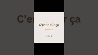 하루에하나씩 프랑스어 | C’est pour ça