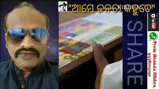 ଲୁହା ଗରମ ହାତୁଡି ମାର || Prem Ananda Mishra