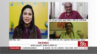 Desh Deshantar : कोरोना महामारी | Corona Pandemic: Will win the battle with Vaccine