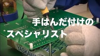 【電子機器組立て（はんだ付け）】北九州マイスター　中井ミヤ子　さん