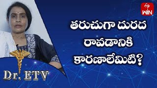 తరుచుగా దురద రావడానికి కారణాలేమిటి? | డాక్టర్ ఈటీవీ  | 27th మార్చి 2023 | ఈటీవీ లైఫ్