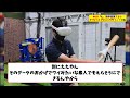 mlb「ん、投手変更？よしタブレットでチェックや！」←これ【なんj プロ野球反応集】【2chスレ】【5chスレ】