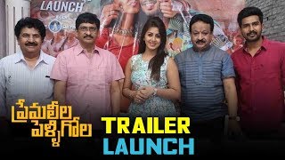 Prema Leela Pelli Gola Trailer Launch | Paras Jain,Nikki Galrani | Latest Telugu 2017 Trailers