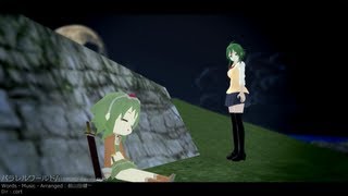 ELSWORD starring GUMI「パラレルワールド」Full ver.