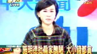 新台湾星光大道 2008年11月14日_chunk_10