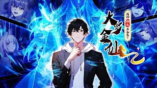 🔥【最新合集】《我的師父不過是個大羅金仙》EP1-48 師徒契約？上古傳承？大羅金仙？我就是一代宗師 #newanime #都市 #玄幻#逆袭