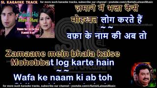 Aankh hai bhari bhari | clean karaoke with scrolling lyrics
