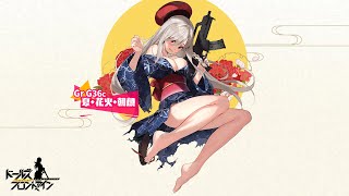 ドールズフロントライン Gr G36c専用スキン『夏・花火・朝顔』Live2Dプレビュー公開！