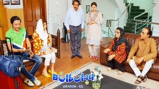 Bulbulay Season 2 Episode 202 | Ayesha Omar | Nabeel