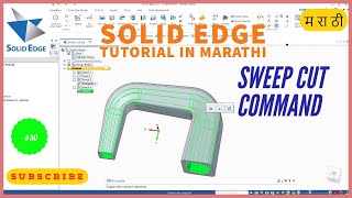 solid edge sweep cut command