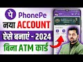 Phone Pe Account Kaise Banaye | How To Create Phonepe Account | Phone Pay Par Account Kaise Banaye