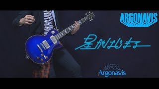 【ARGONAVIS OP(歌詞入)】星がはじまる(Hoshi ga Hajimaru) / Argonavis Guitar cover【アルゴナビス バンドリ！】 BanG Dream!